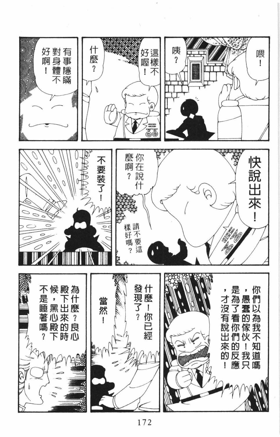 第178页