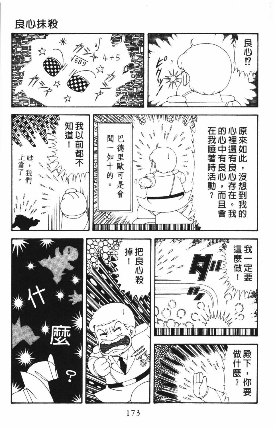 第179页