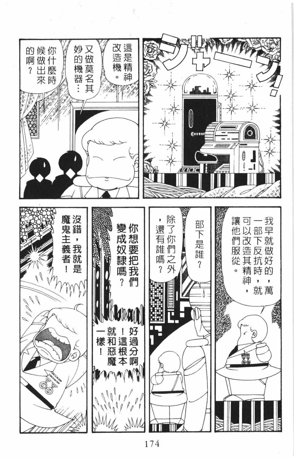 第180页