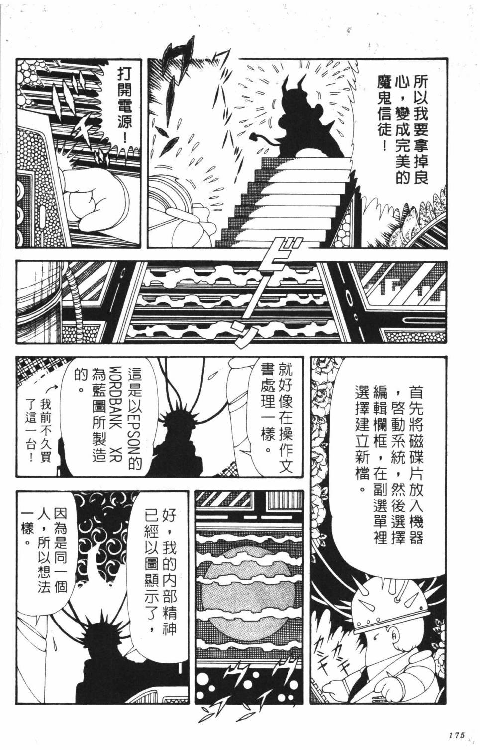 第181页