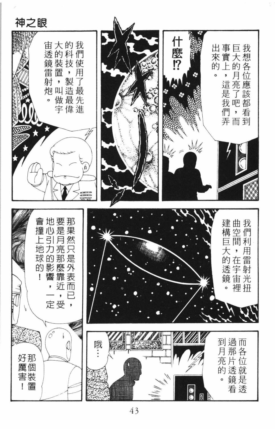 第49页