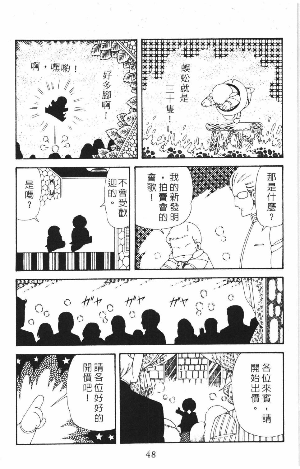 第54页