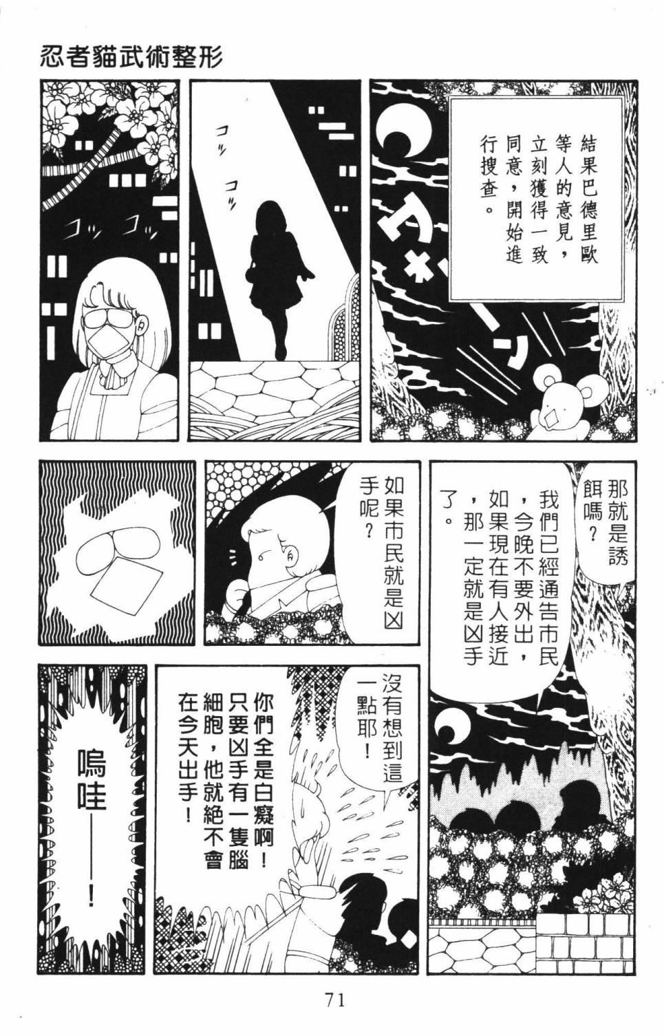 第77页