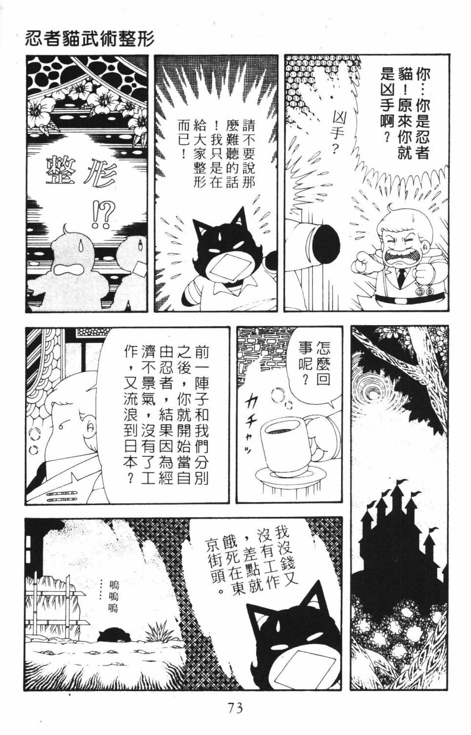 第79页