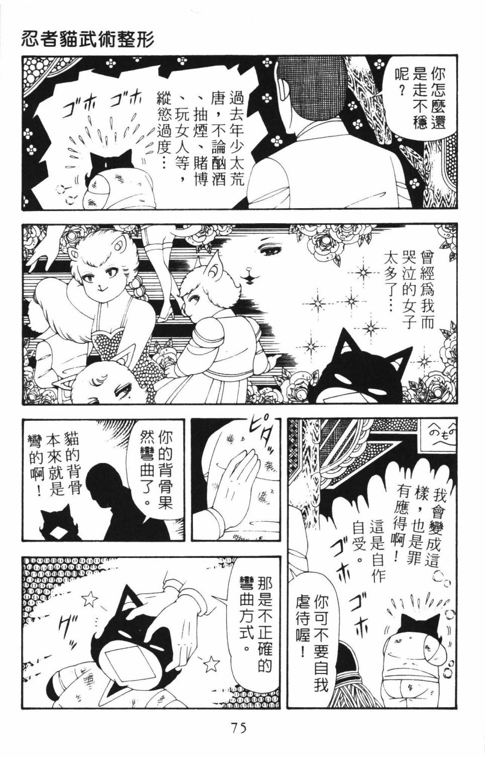 第81页