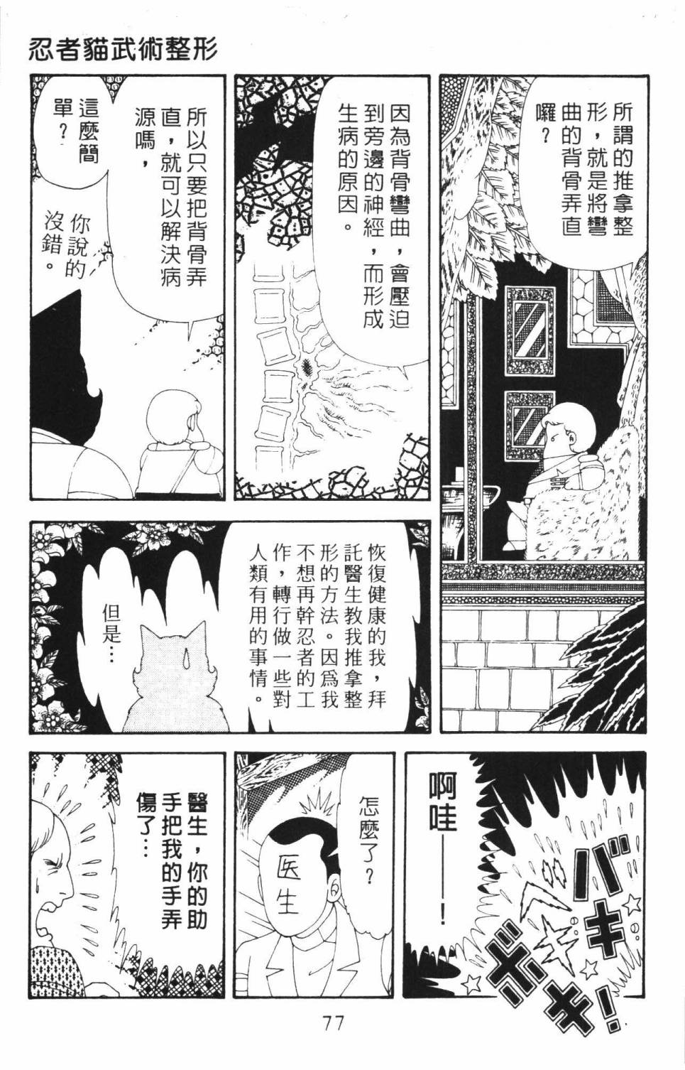 第83页