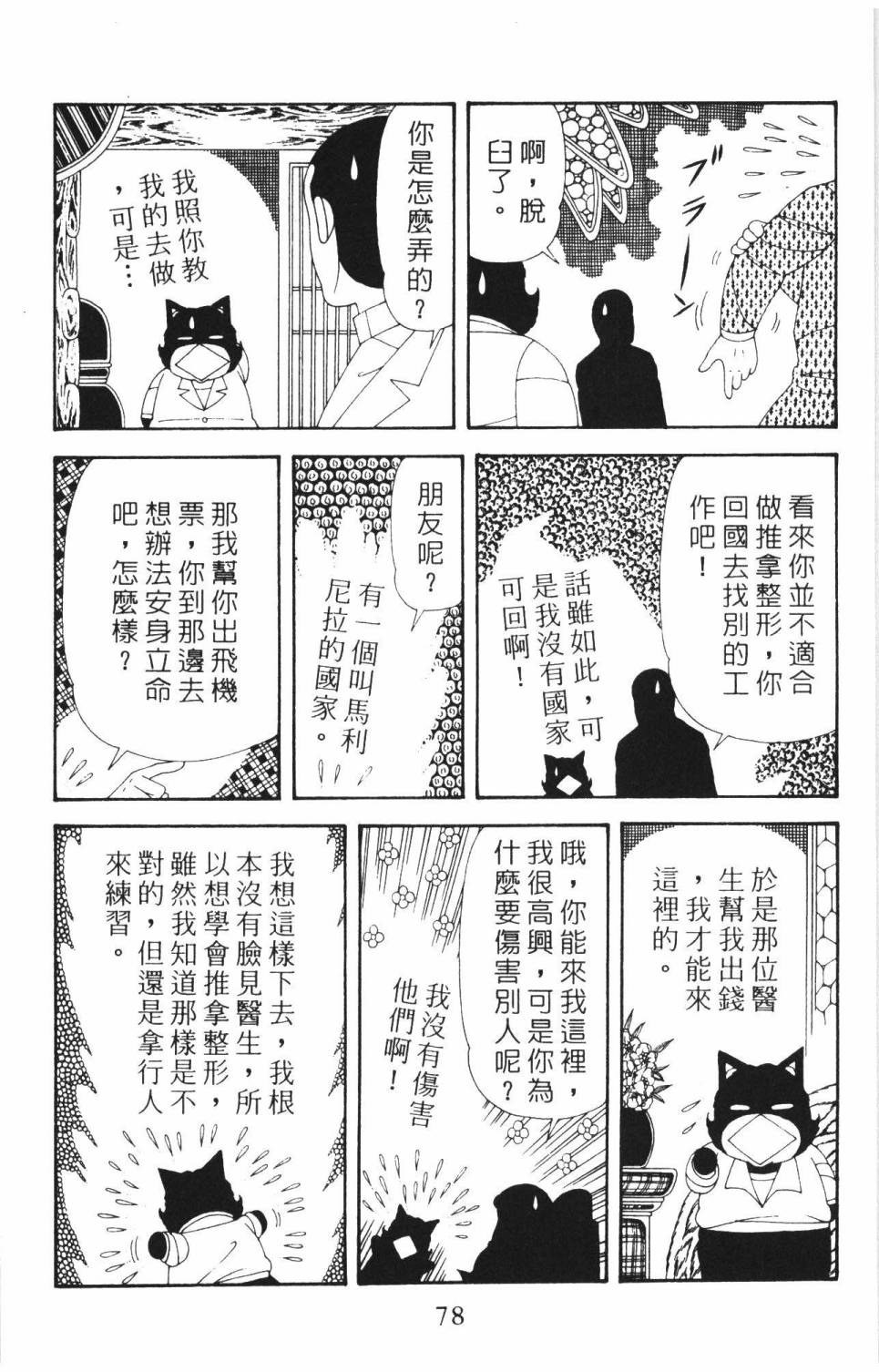 第84页