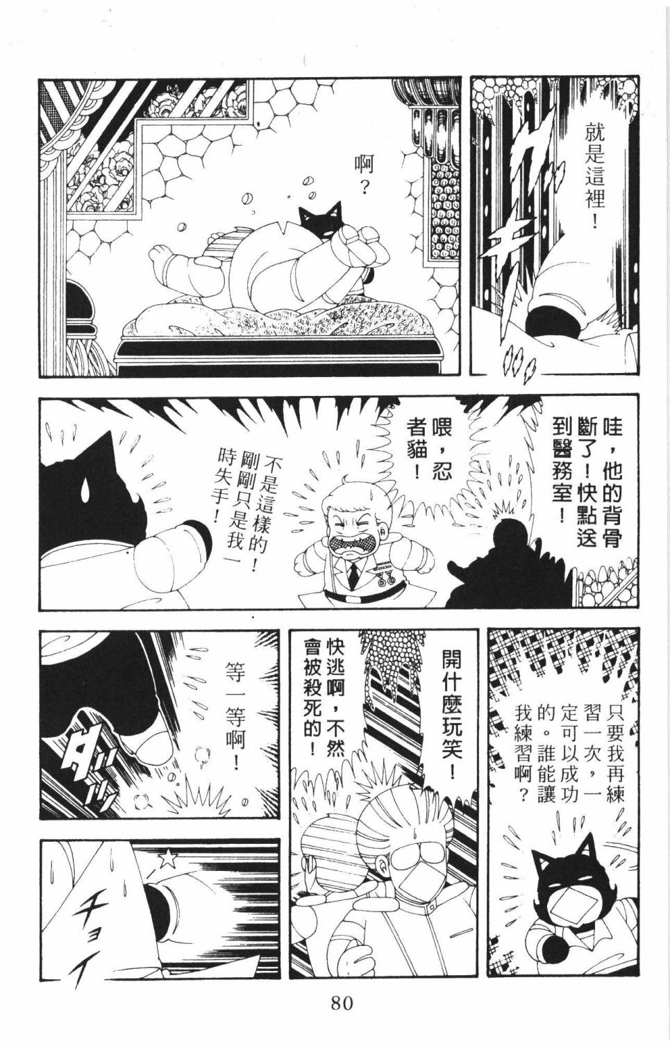 第86页