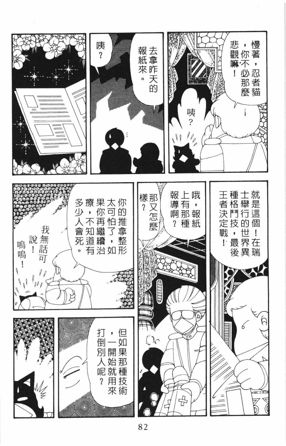 第88页
