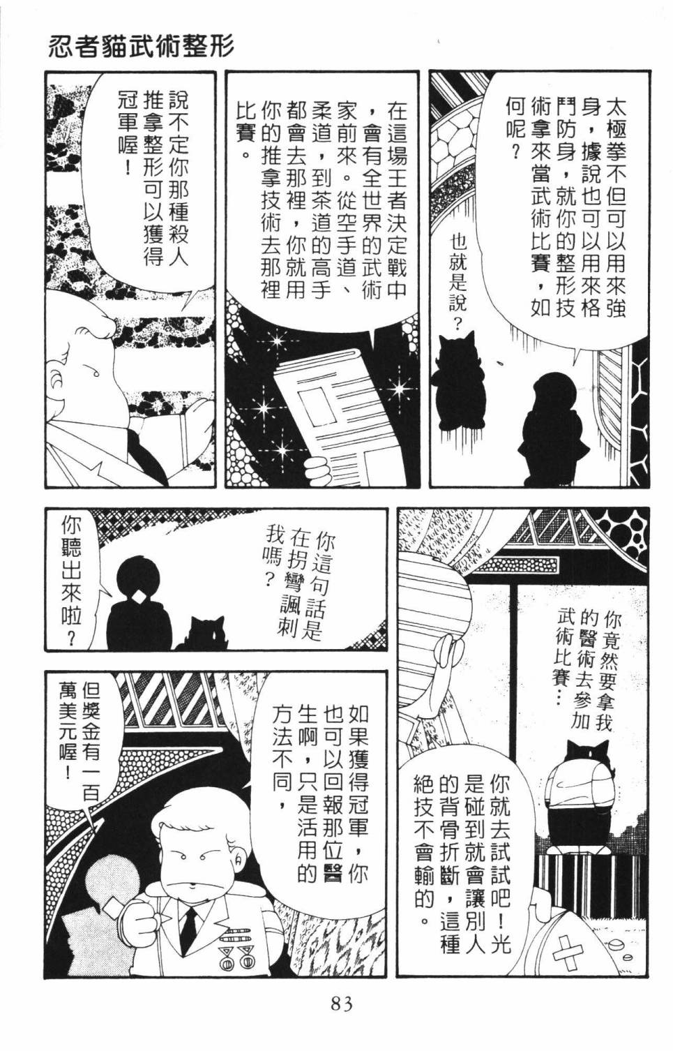 第89页