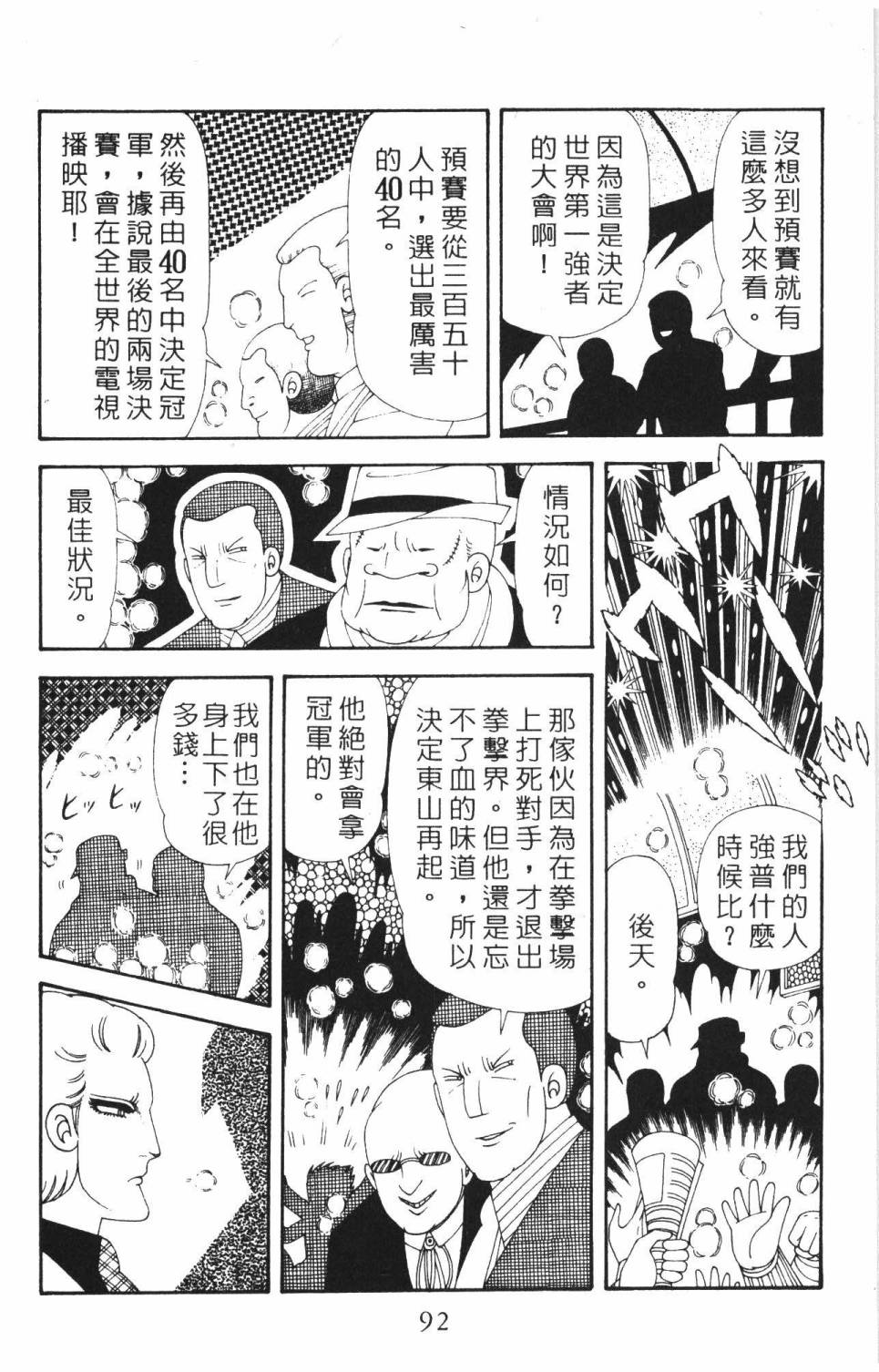 第98页