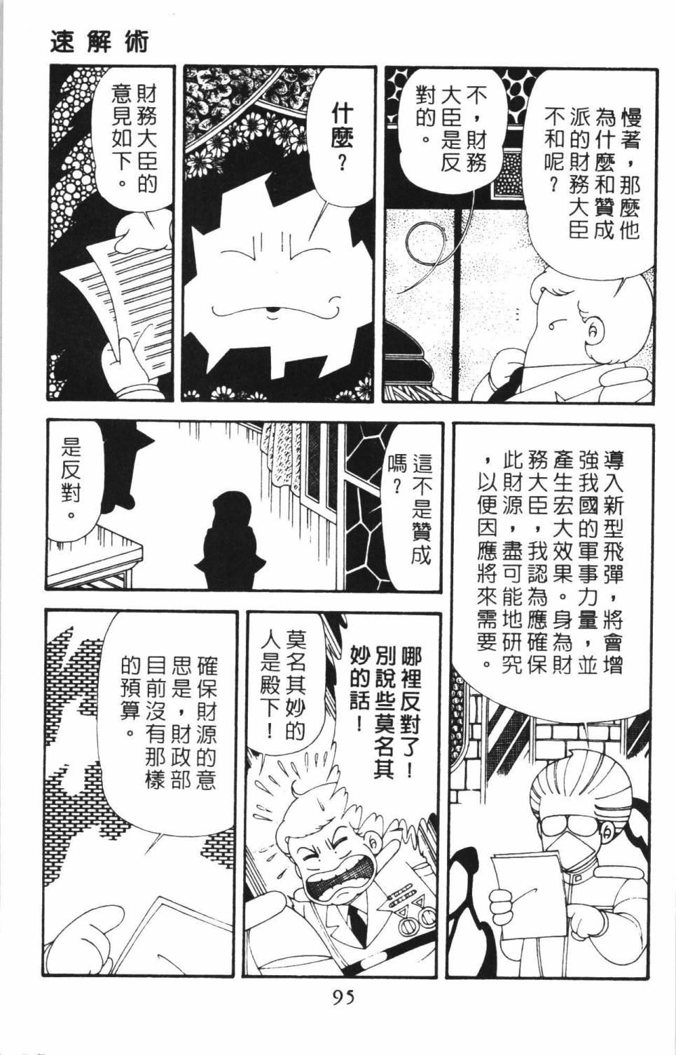 第101页