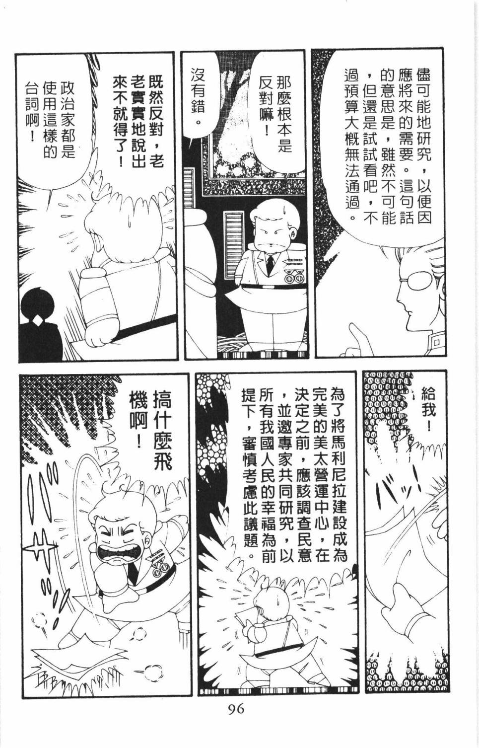 第102页