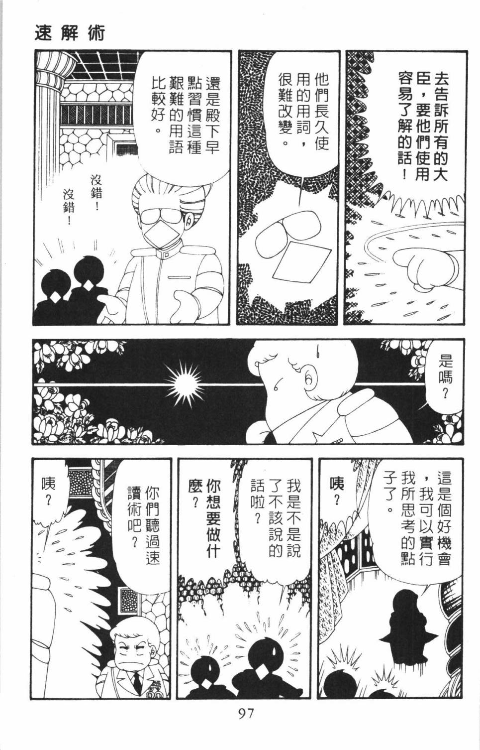 第103页