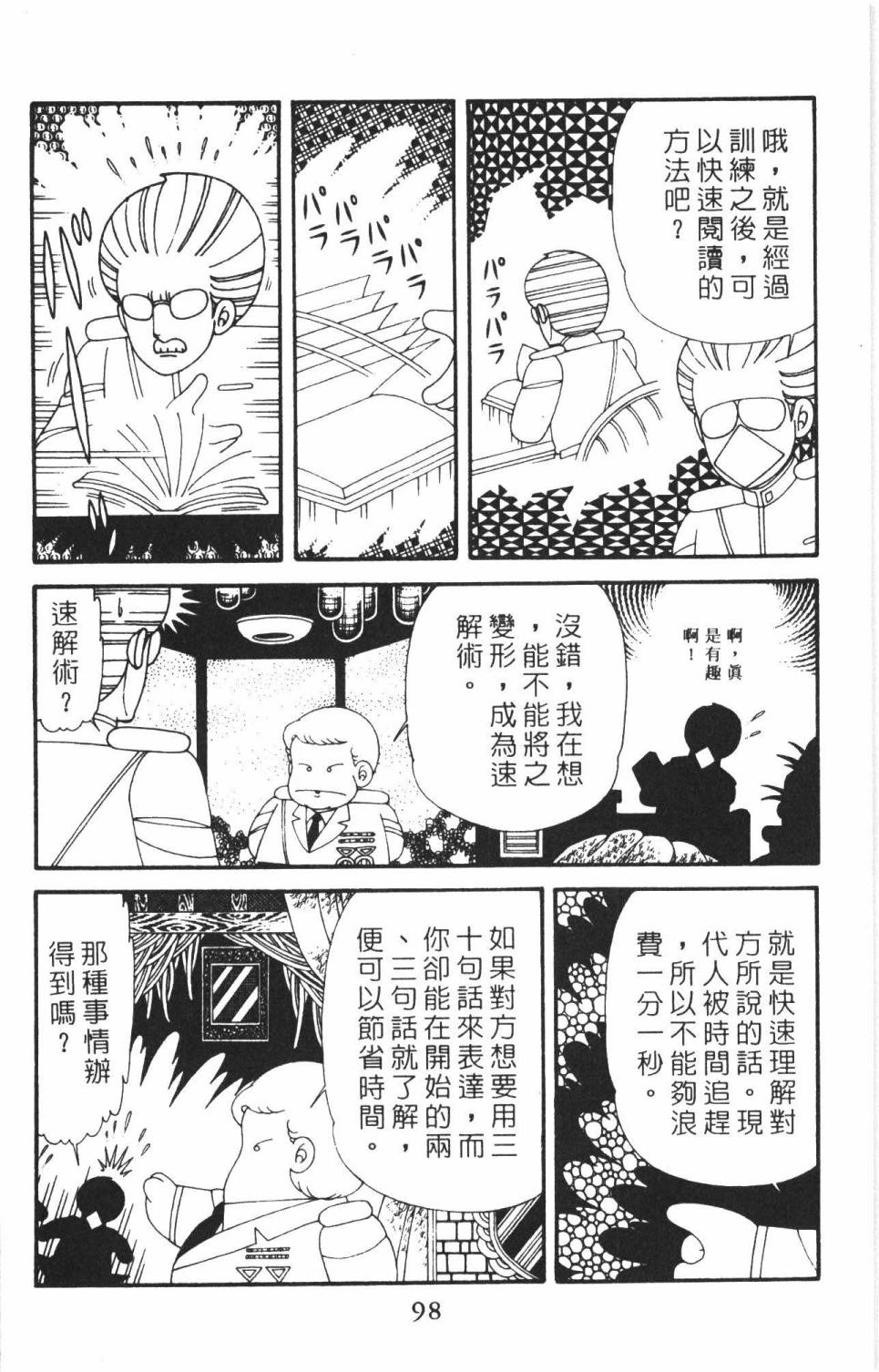 第104页