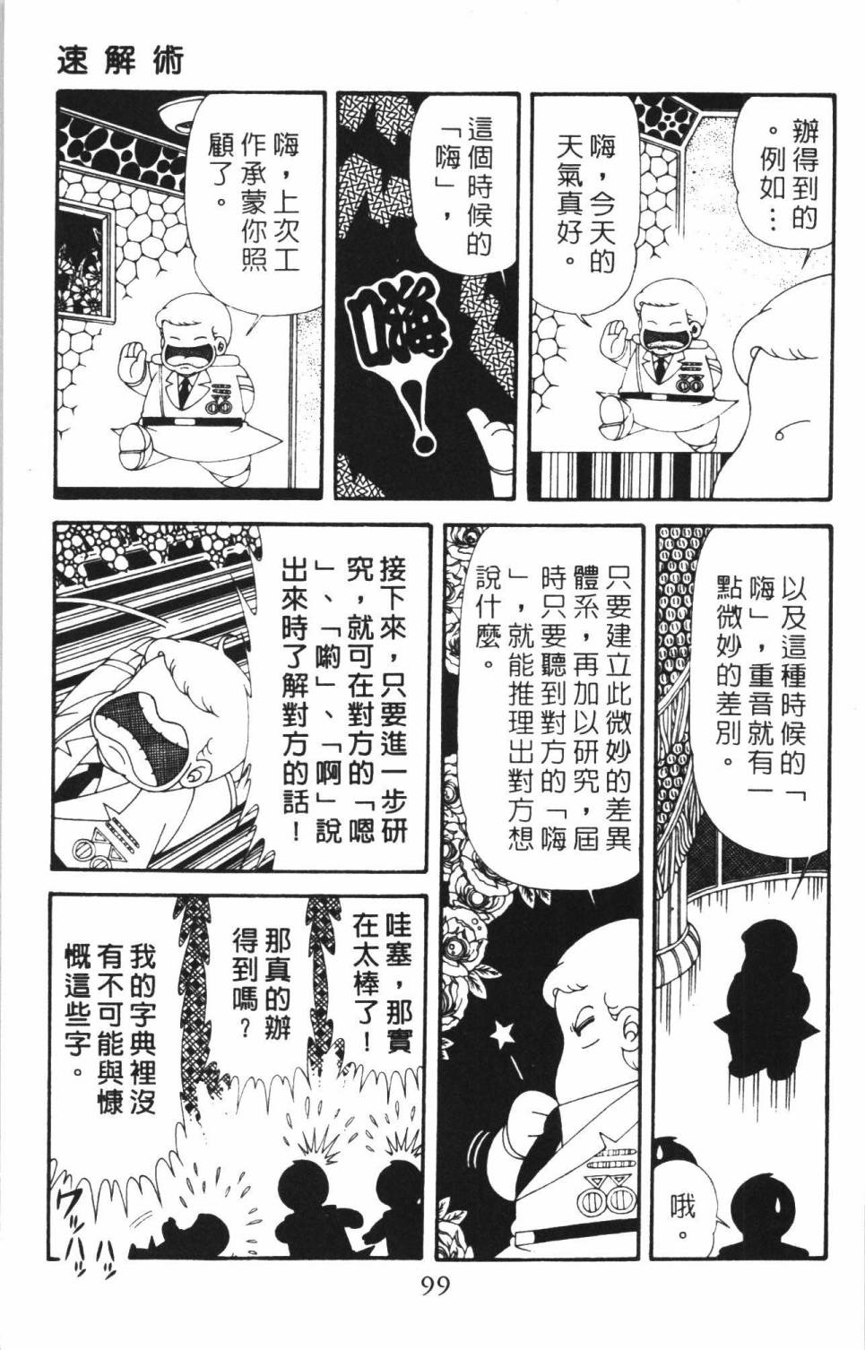 第105页