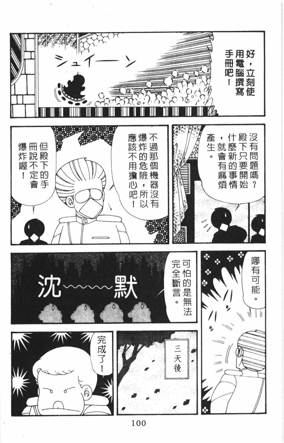 第106页