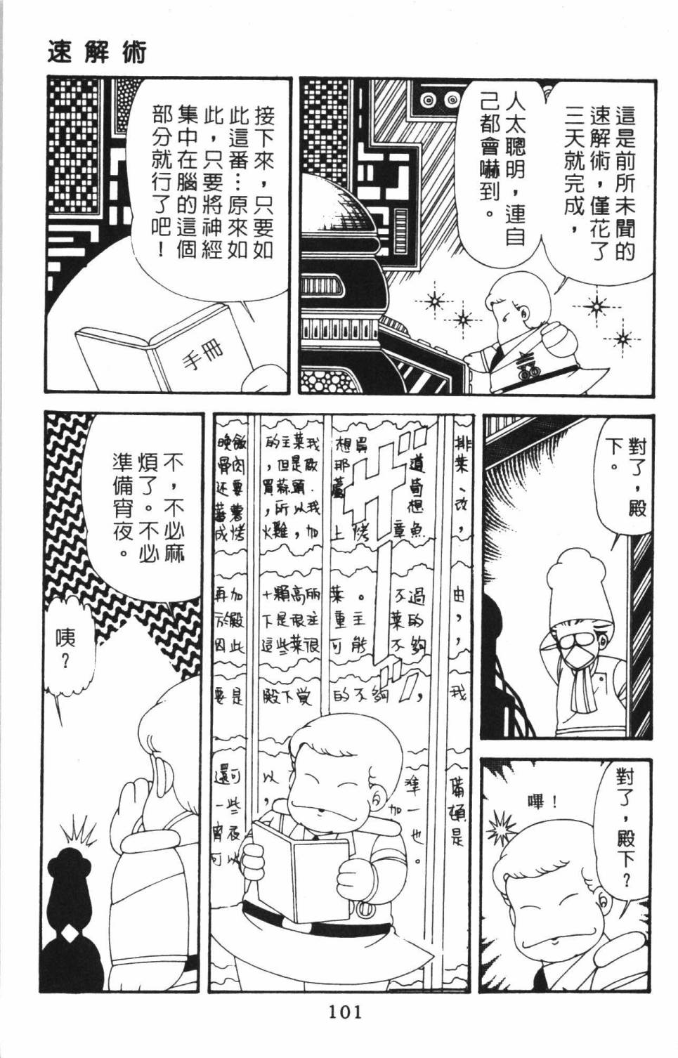 第107页
