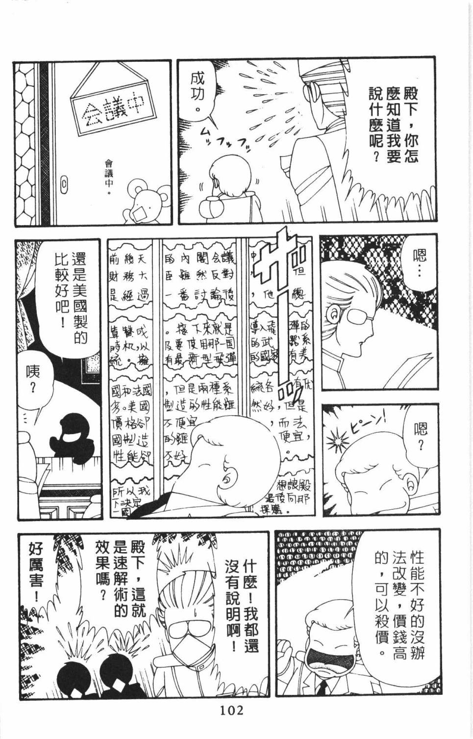 第108页