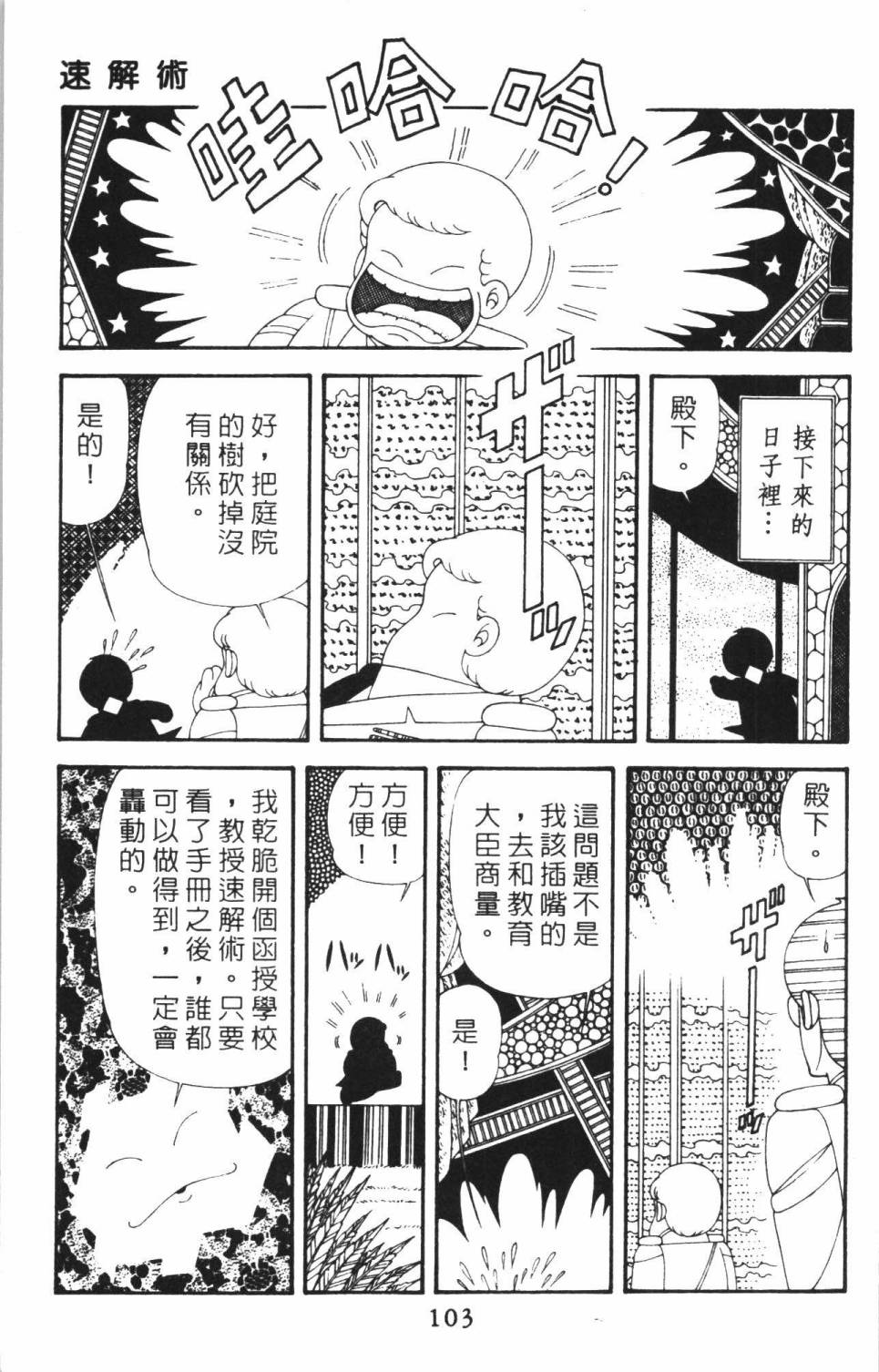 第109页