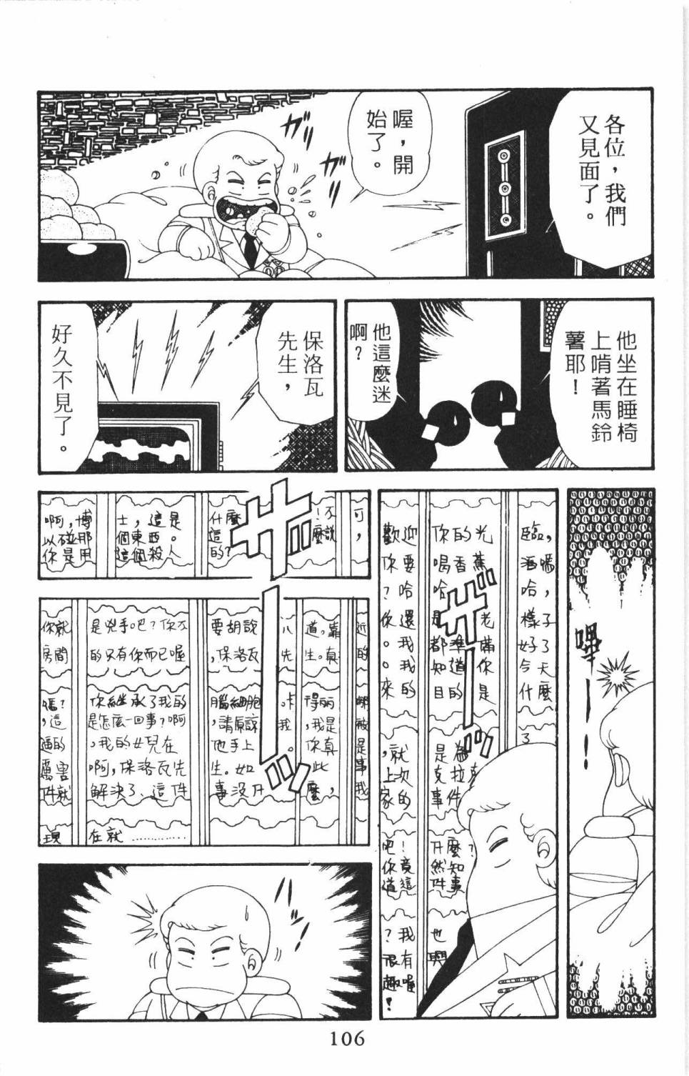 第112页