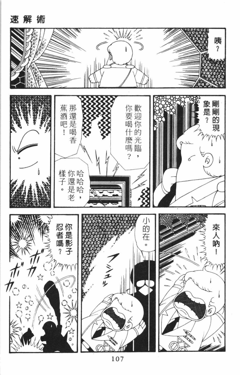 第113页