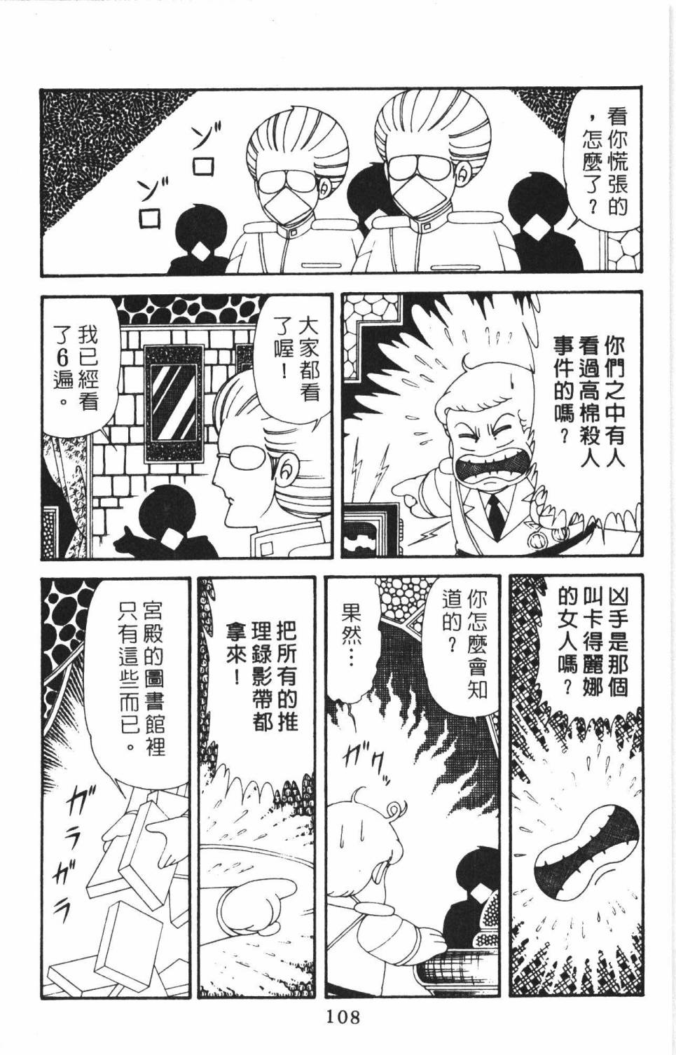 第114页