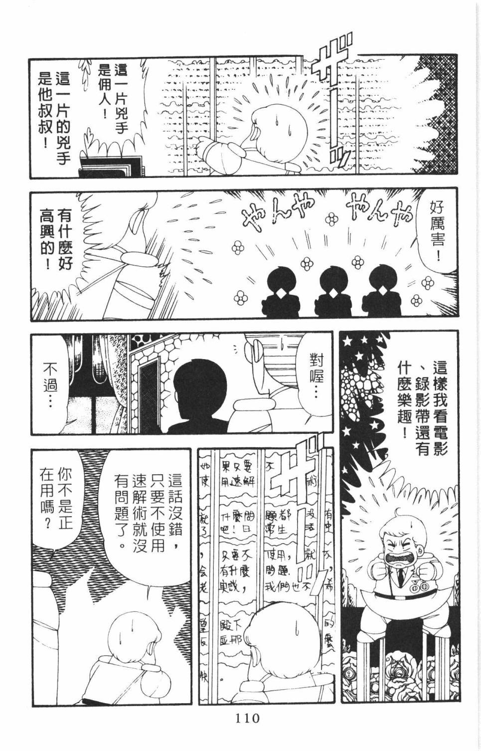 第116页