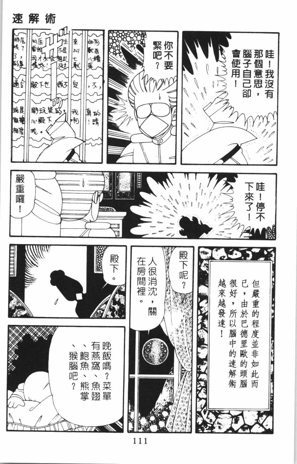 第117页