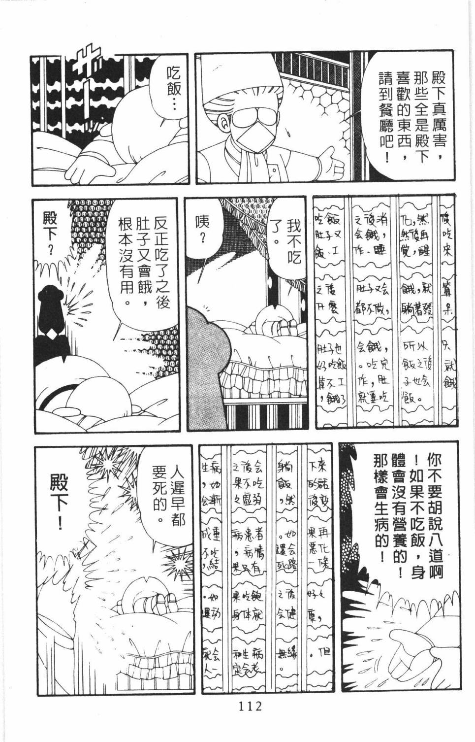 第118页