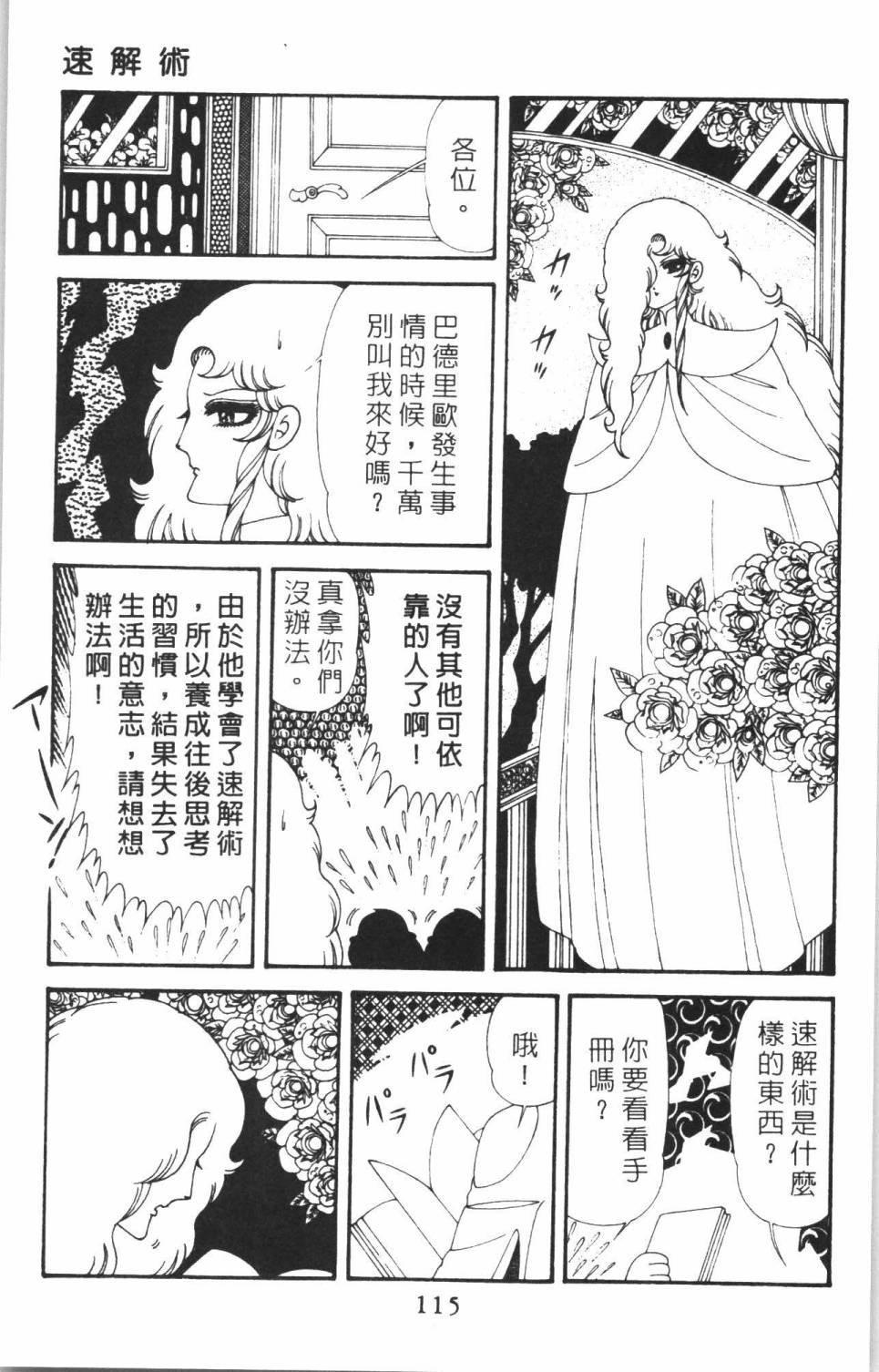 第121页