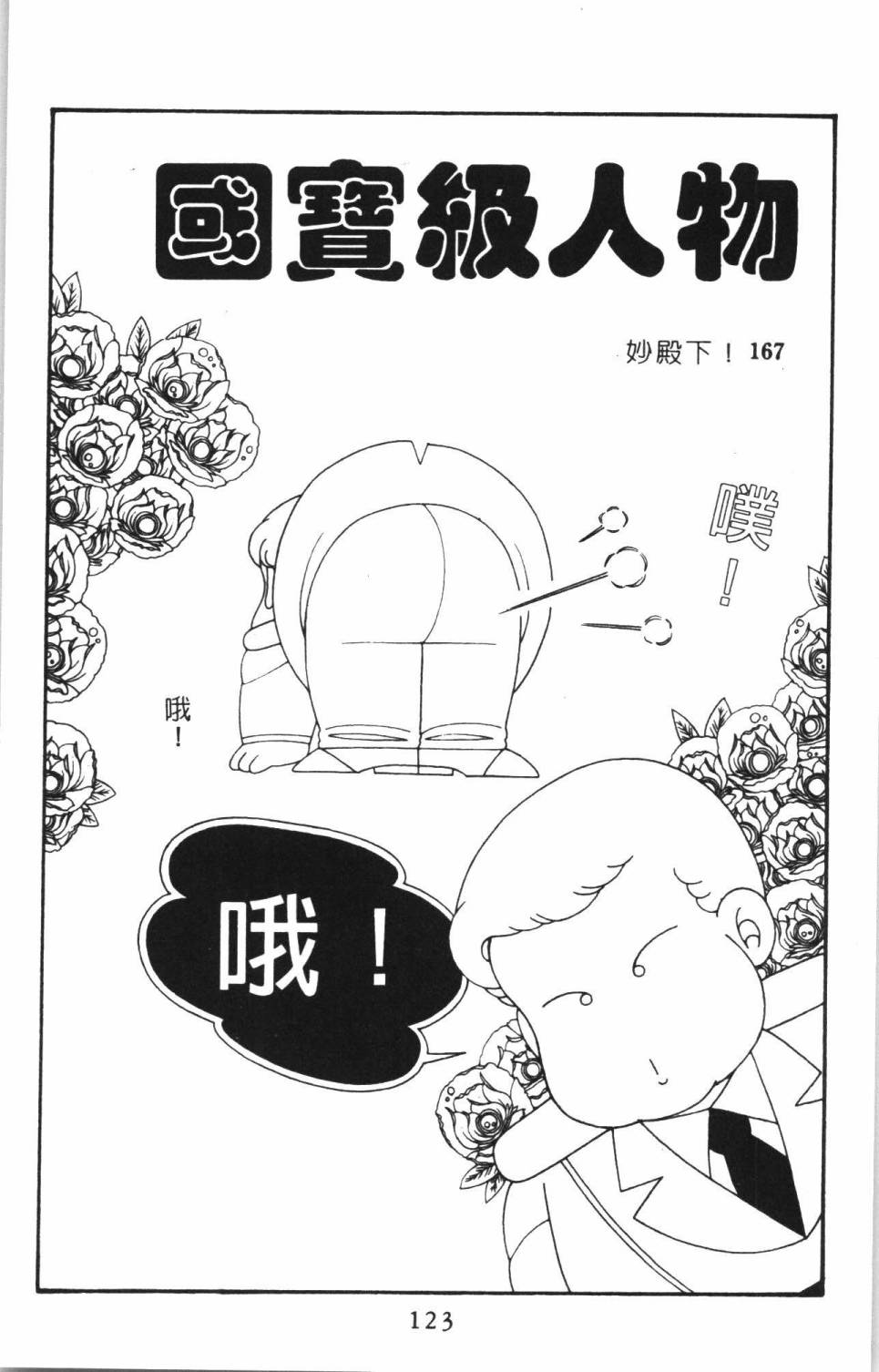 第129页