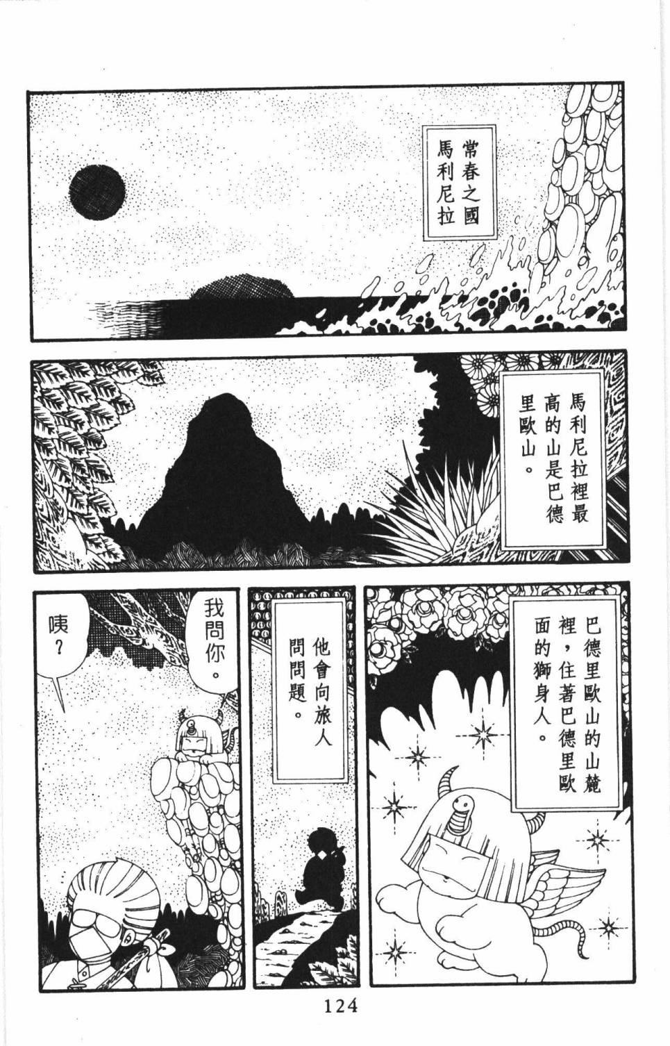 第130页