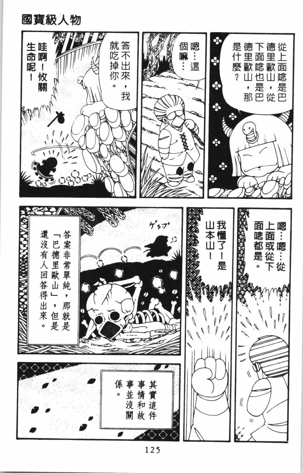 第131页