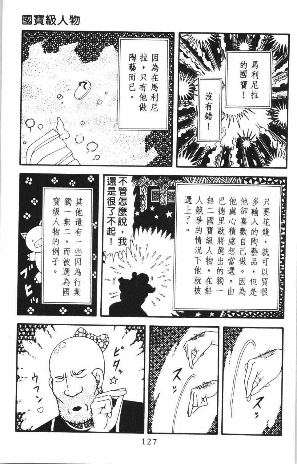 第133页