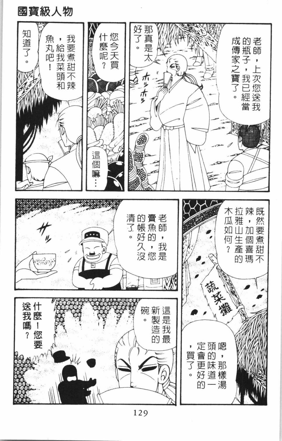 第135页