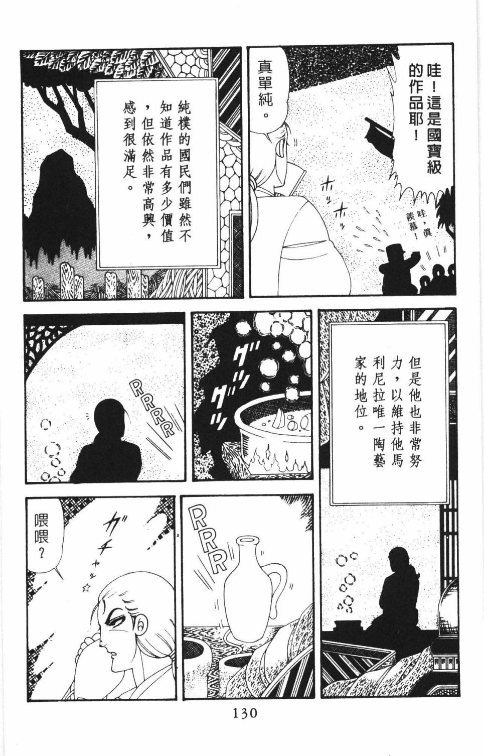 第136页