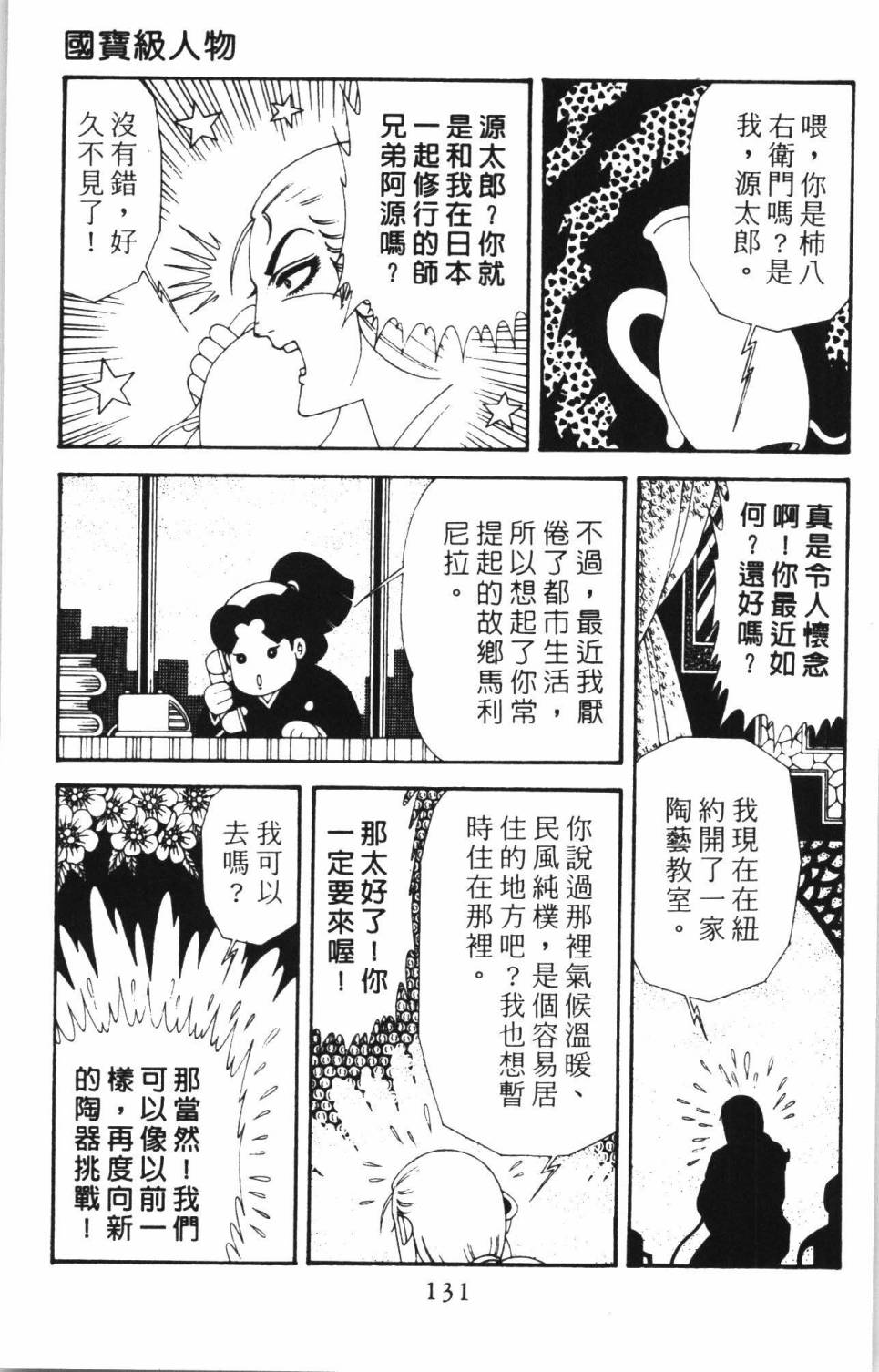 第137页