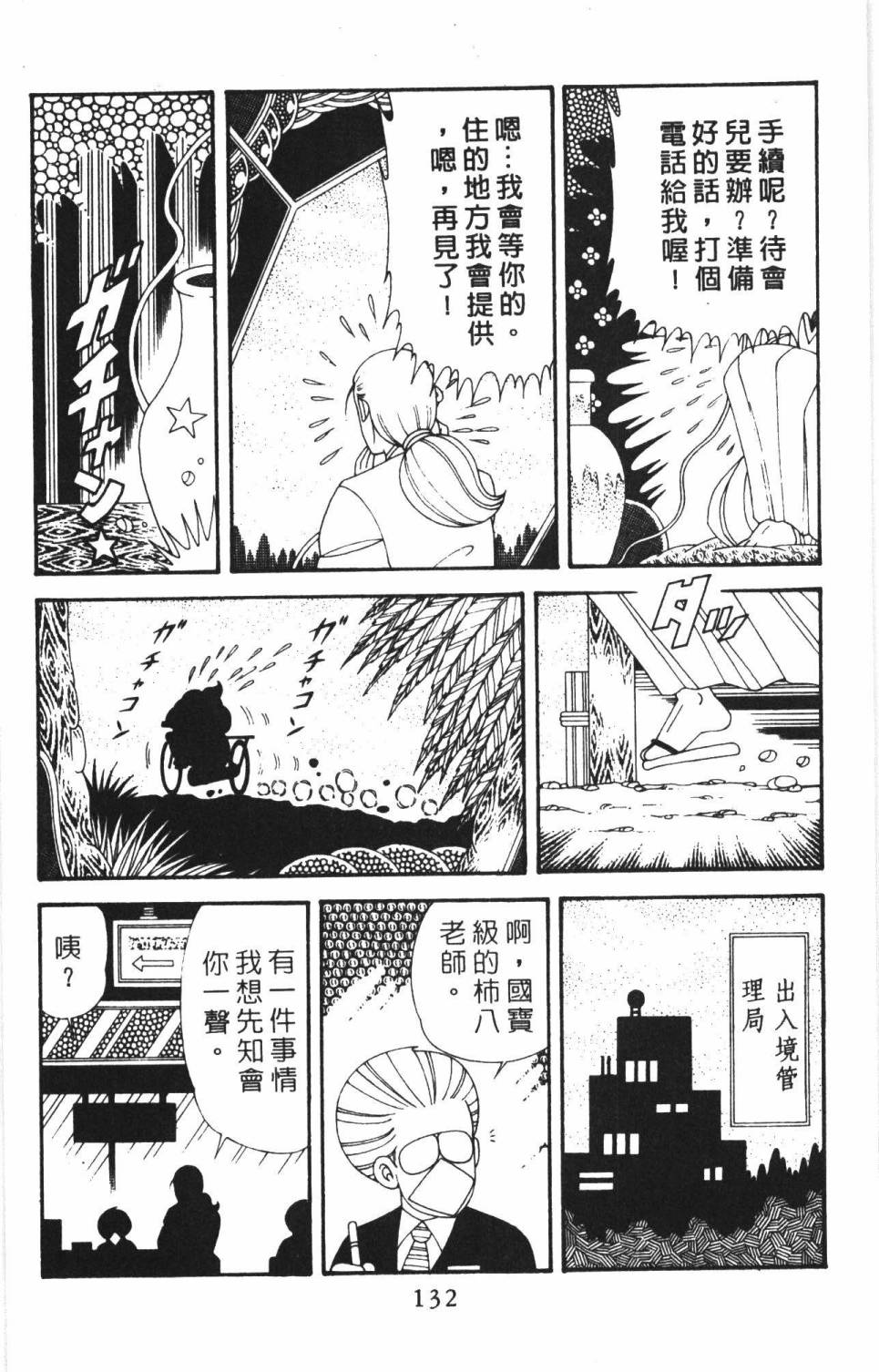 第138页