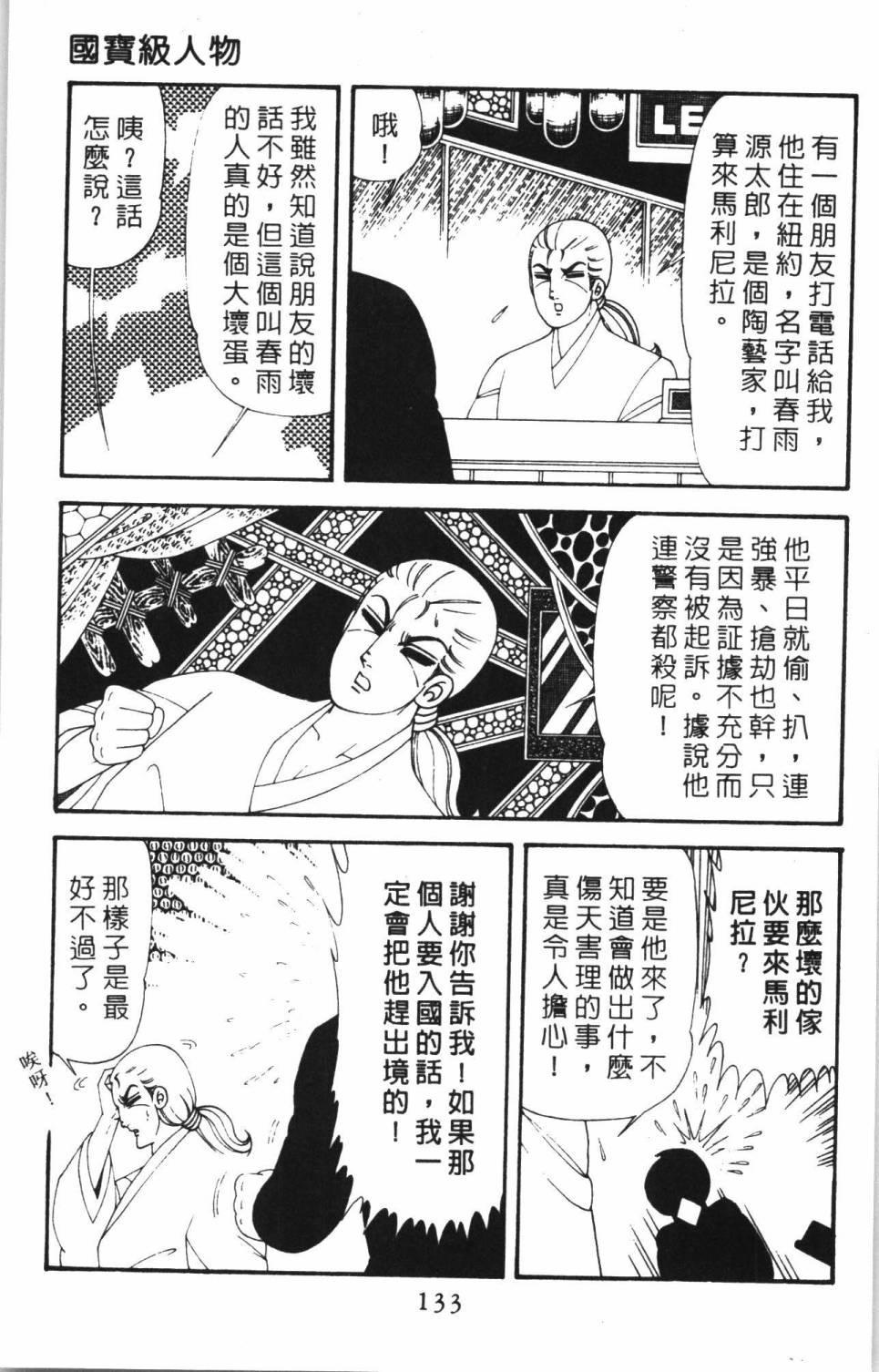 第139页