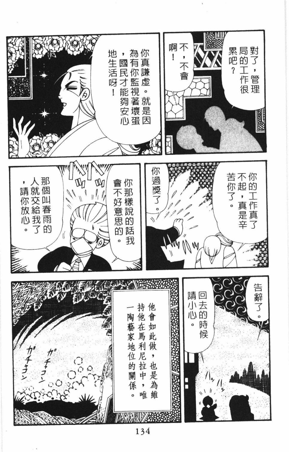 第140页