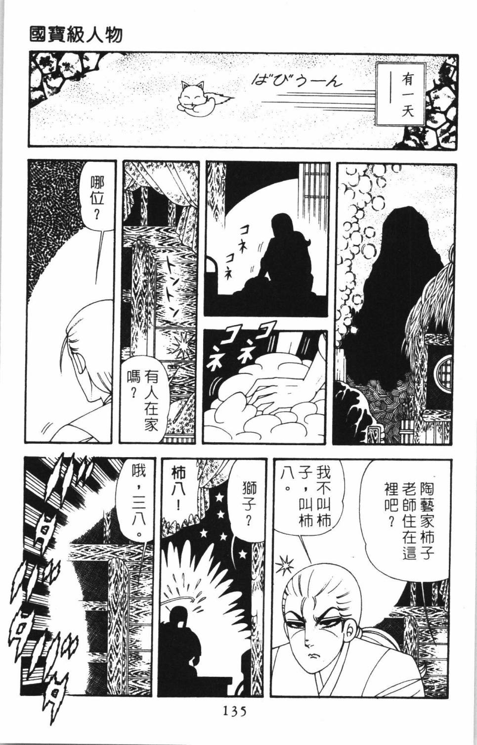 第141页