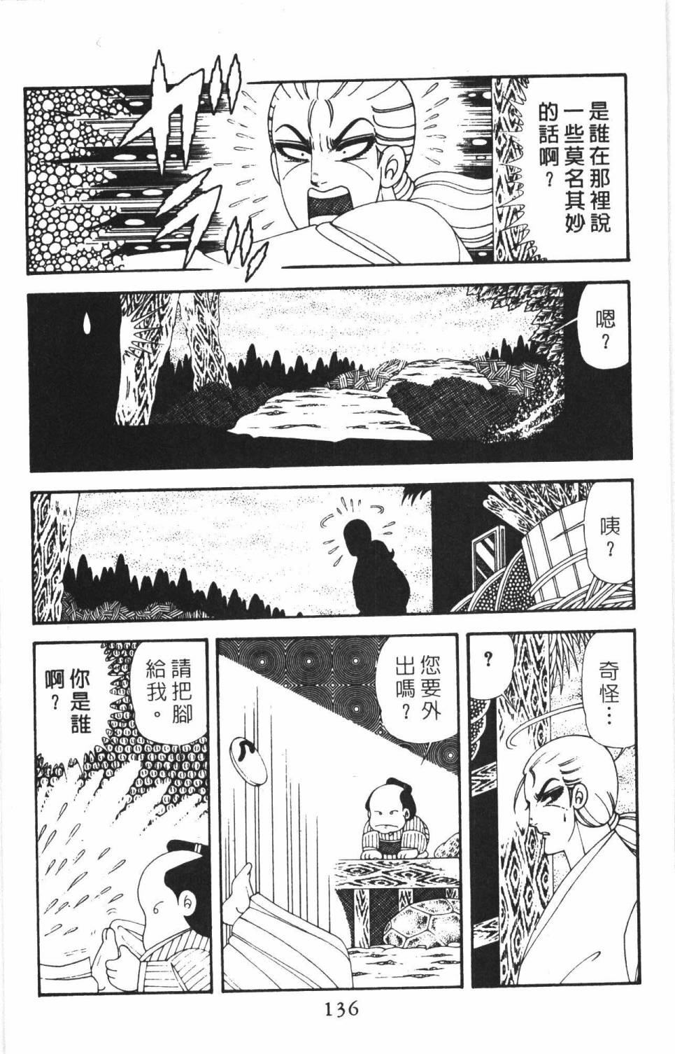 第142页