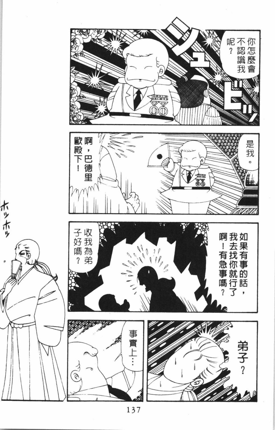 第143页