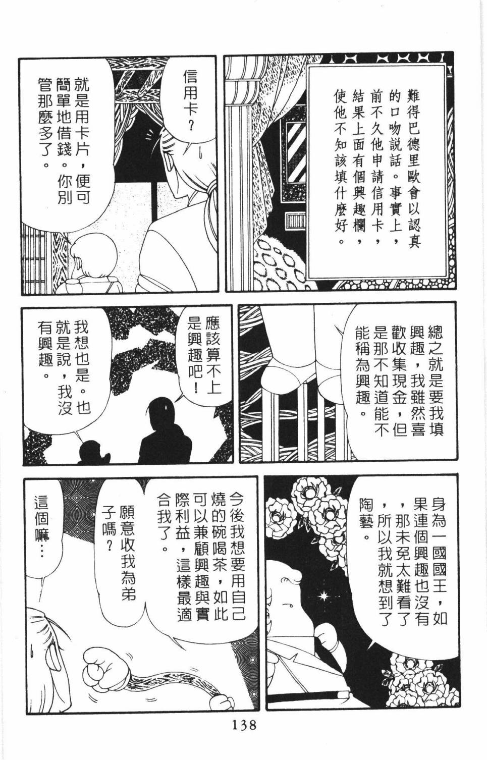 第144页