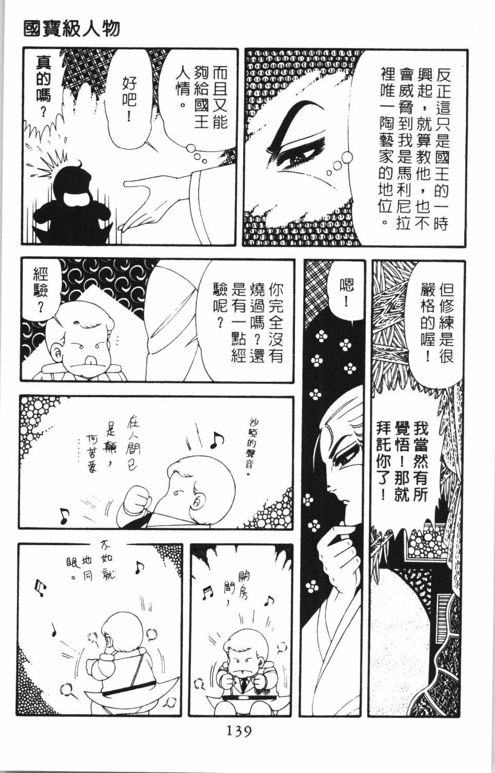 第145页