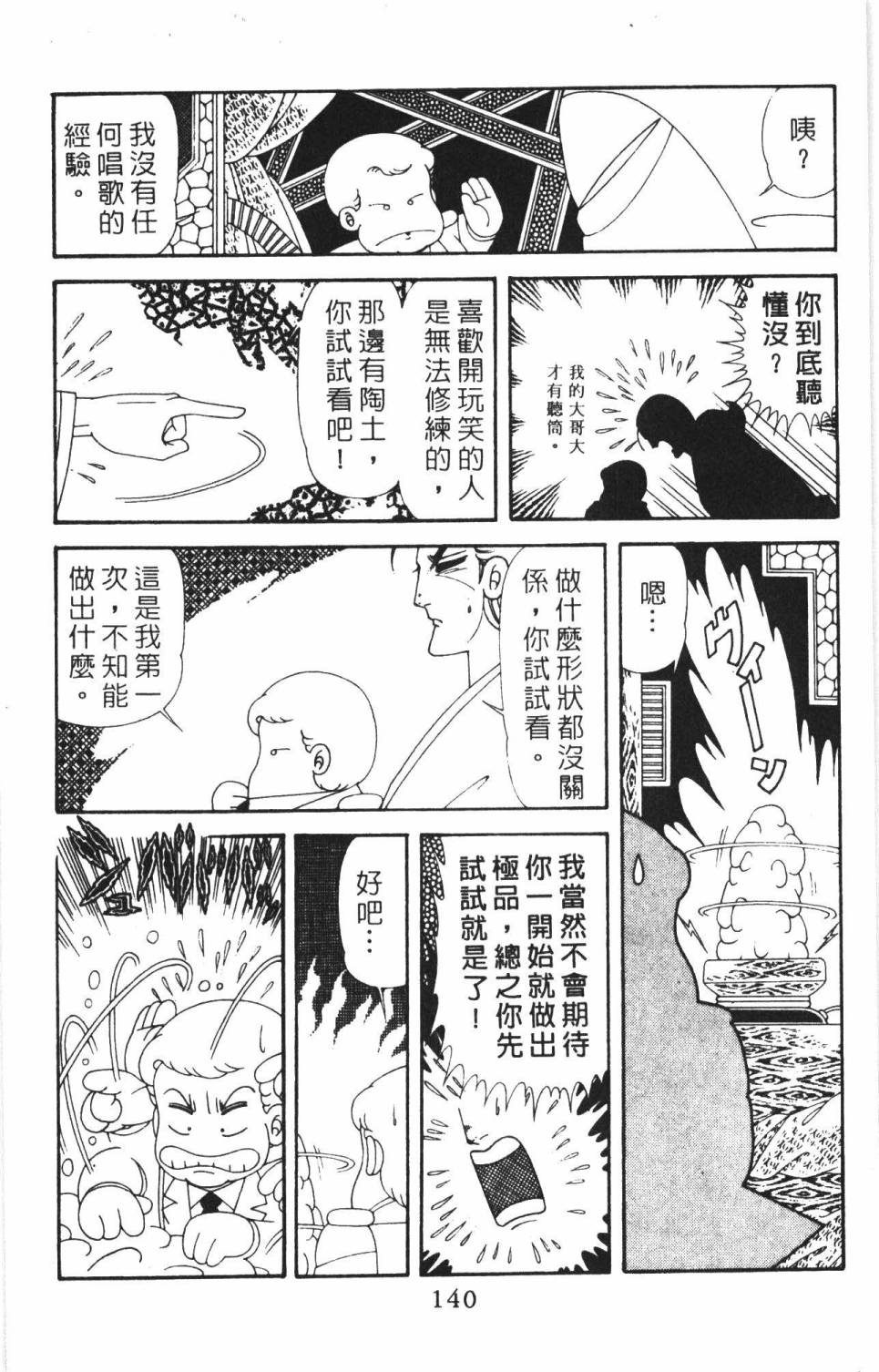 第146页