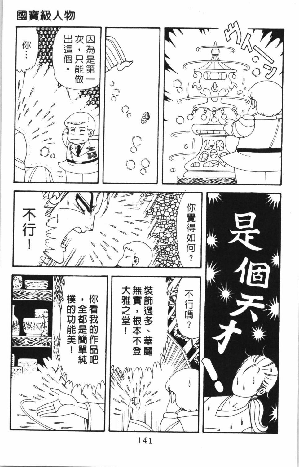 第147页