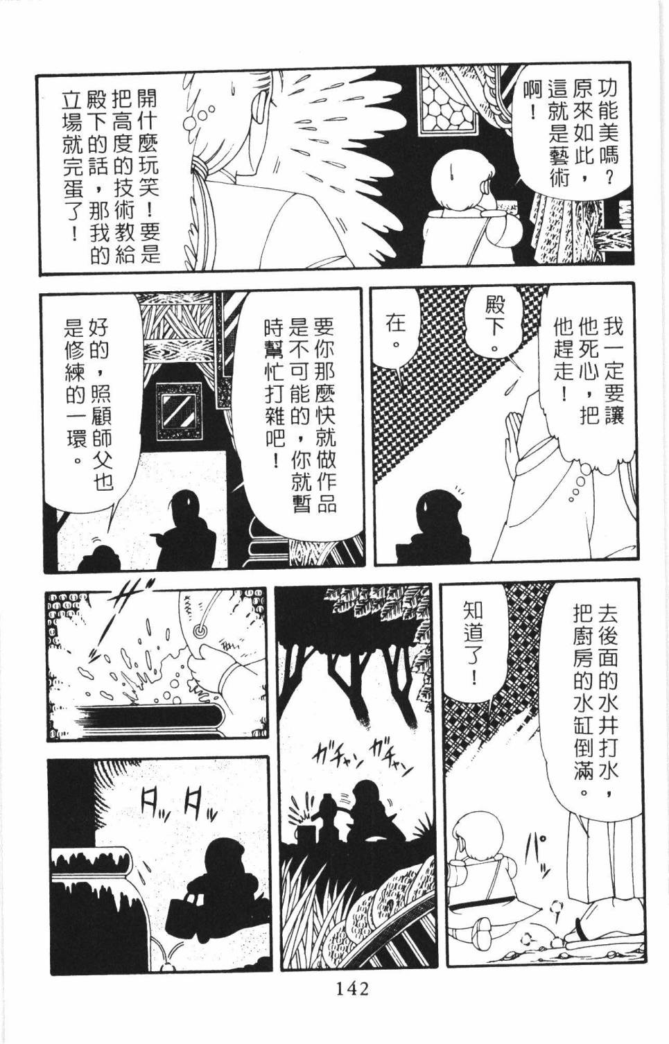 第148页