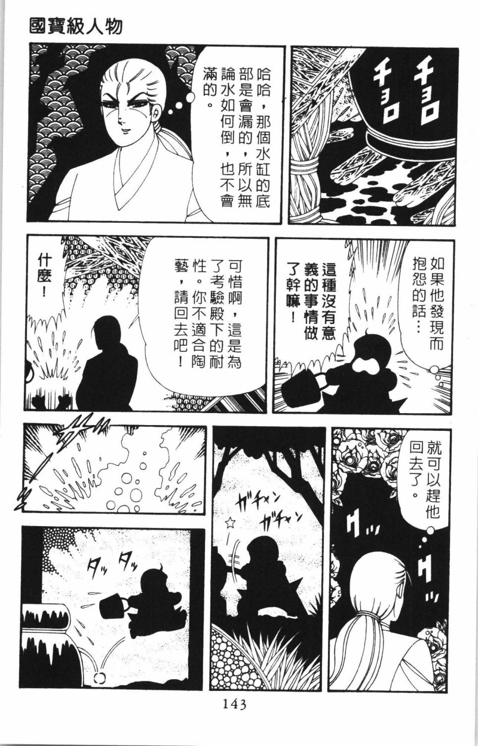 第149页